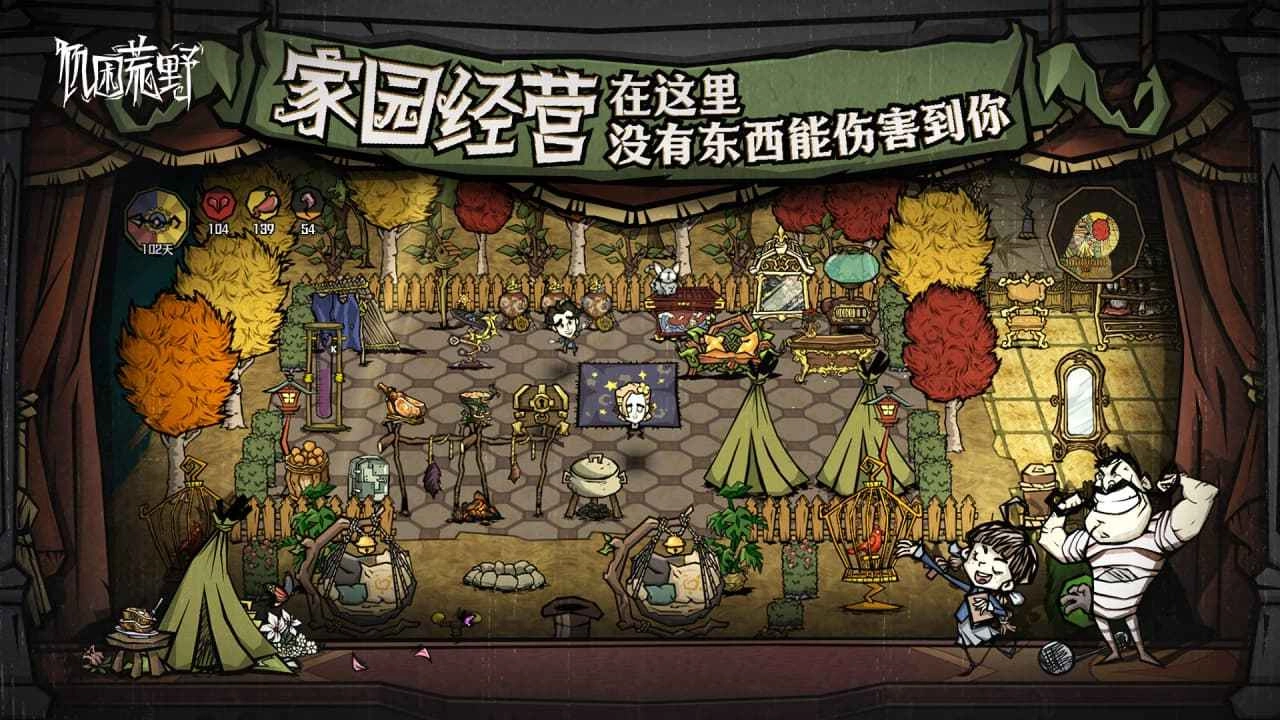 饥困荒野原版(3)