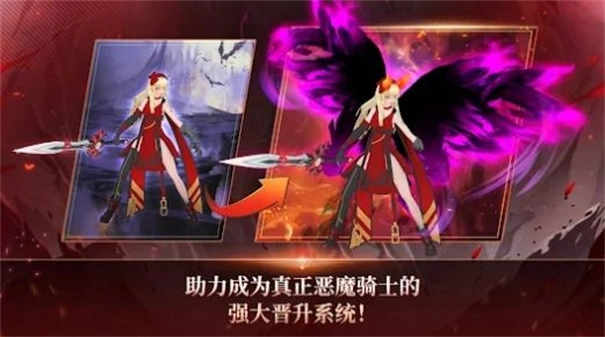 恶魔骑士养成游戏无广告版(2)