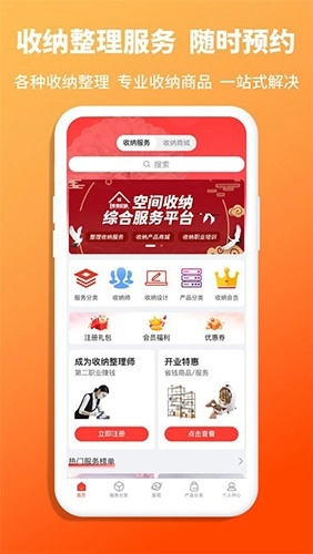 青青收纳免费版图2