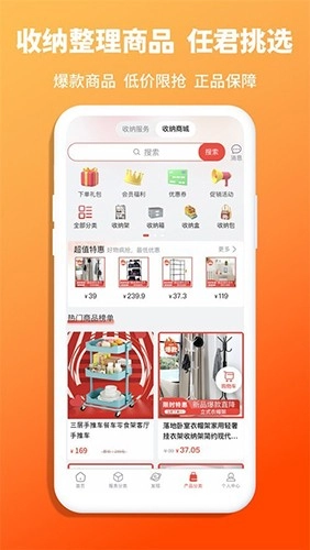 青青收纳免费版图3