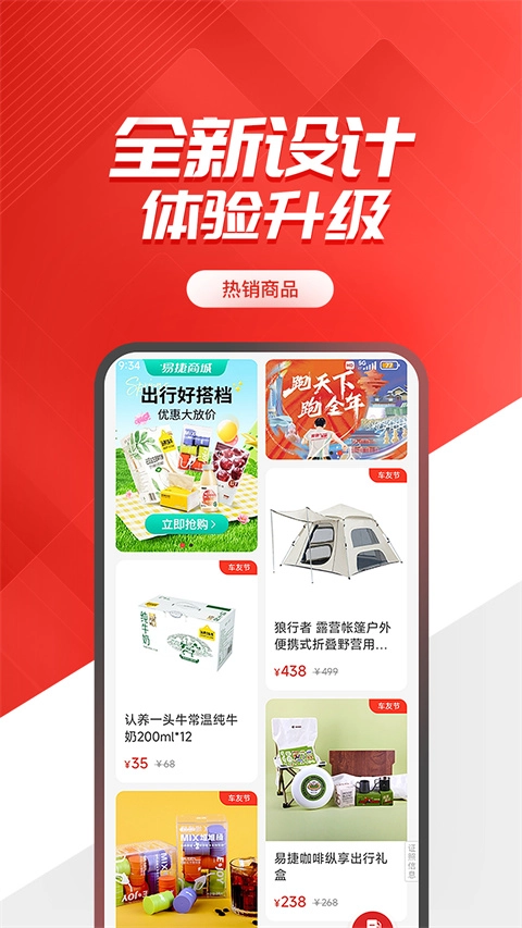 中国石化最新免费版