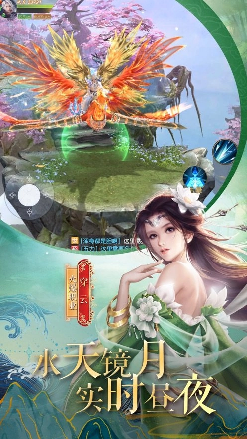 逍遥仙印通用版图3