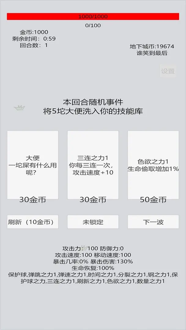 萌萌地下城2通用版(2)
