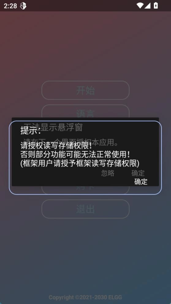 county防闪器工具官方正版图2
