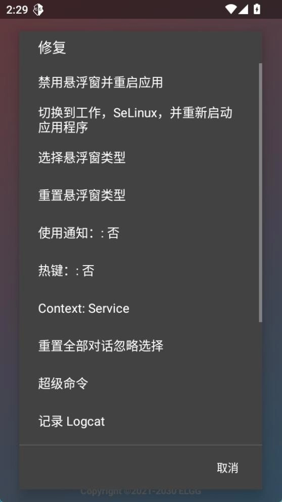 county防闪器工具官方正版图4