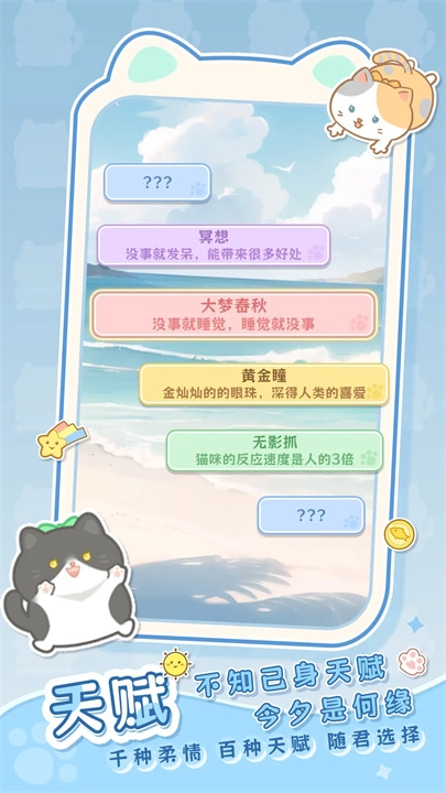 是猫就活100岁最新免费版(2)