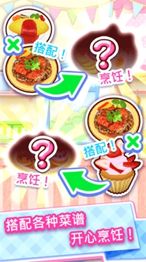料理妈妈游戏绿色版(1)