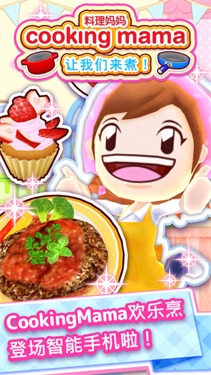 料理妈妈游戏绿色版(3)