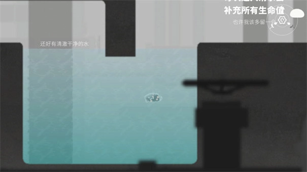 水相游戏绿色版(4)