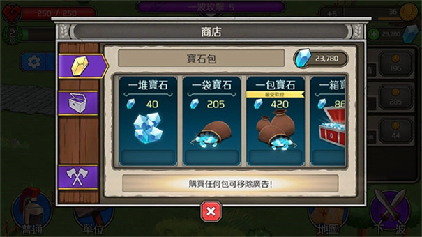 成长帝国罗马新版图3