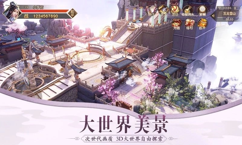 青云传之凡人修仙传游戏最新版图1