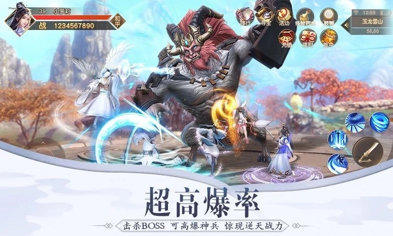 青云传之凡人修仙传游戏最新版图2