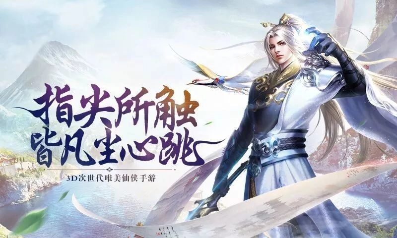 青云传之凡人修仙传游戏最新版图3