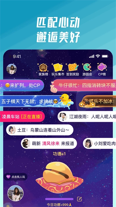 同桌派对正版图2