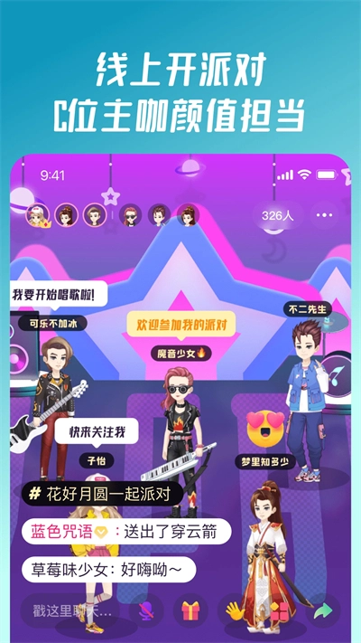 同桌派对正版图3