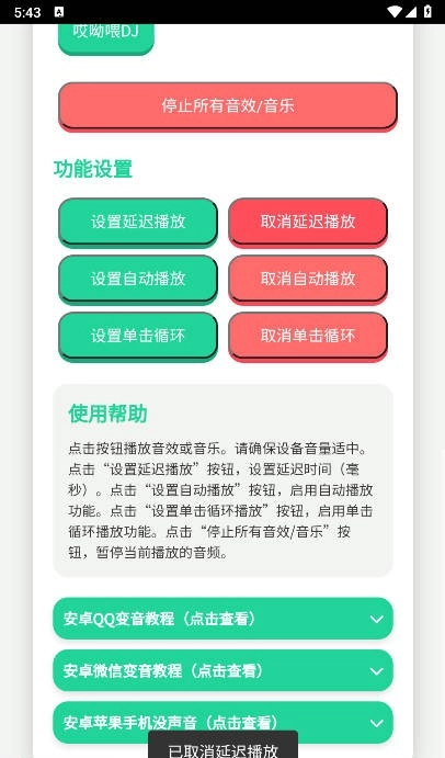 头牛语音盒安卓直装版图3