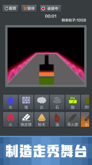粉末沙盒正版(2)
