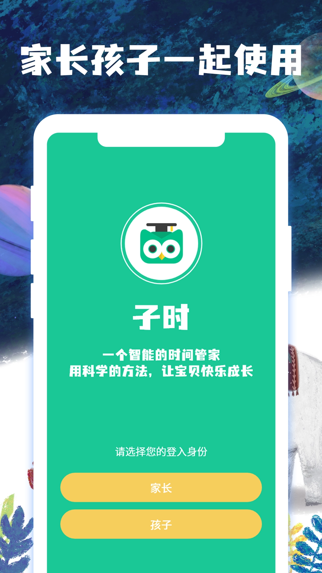 子时最新免费版图2