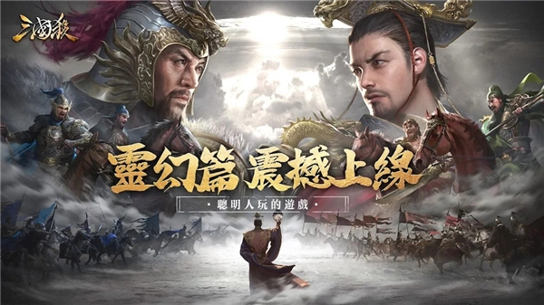 三国杀公测版图4