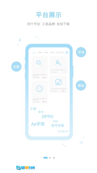 字体管家免费版图4