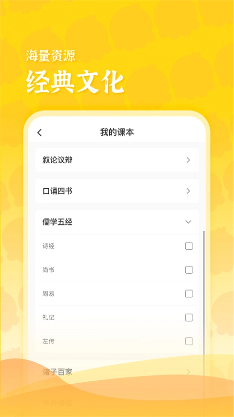 出口成章老师版