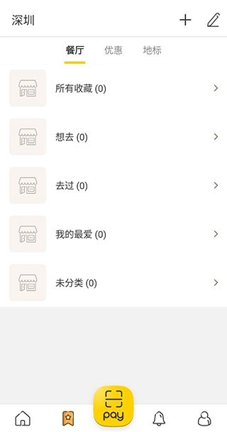 openrice正版
