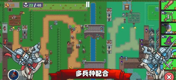 王国反击战最新免费版(2)
