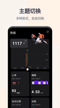QWatchPro原版图2