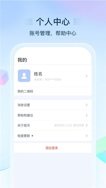 揽月软件库手机最新版图2