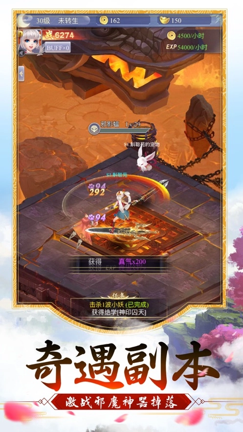 灭仙剑录最新免费版(3)