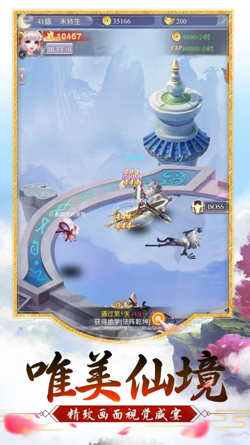 灭仙剑录最新免费版(4)