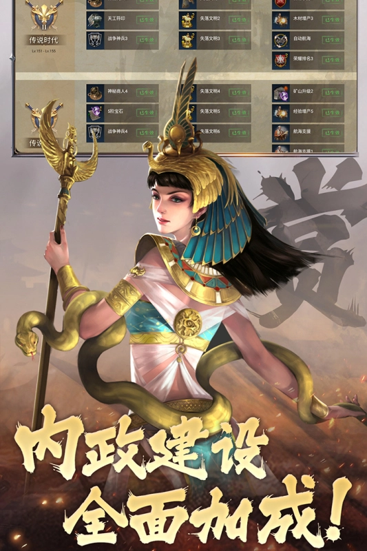 荣耀文明最新版(2)