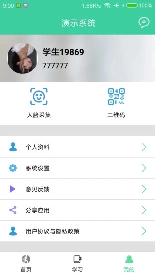 体适能免费原版图3