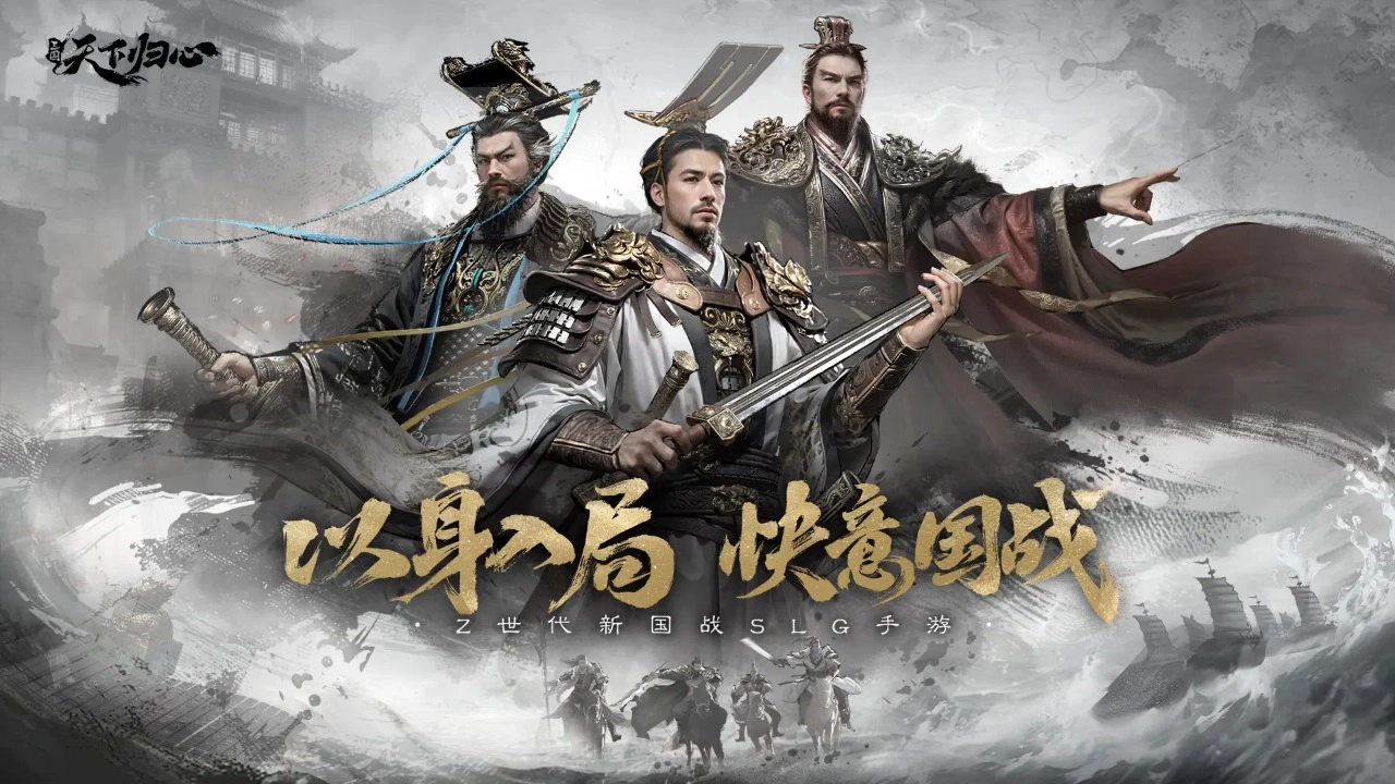 三国天下归心官方最新版(1)