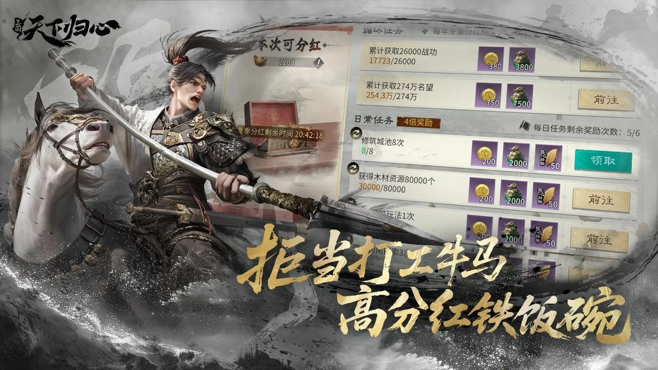 三国天下归心官方最新版(2)
