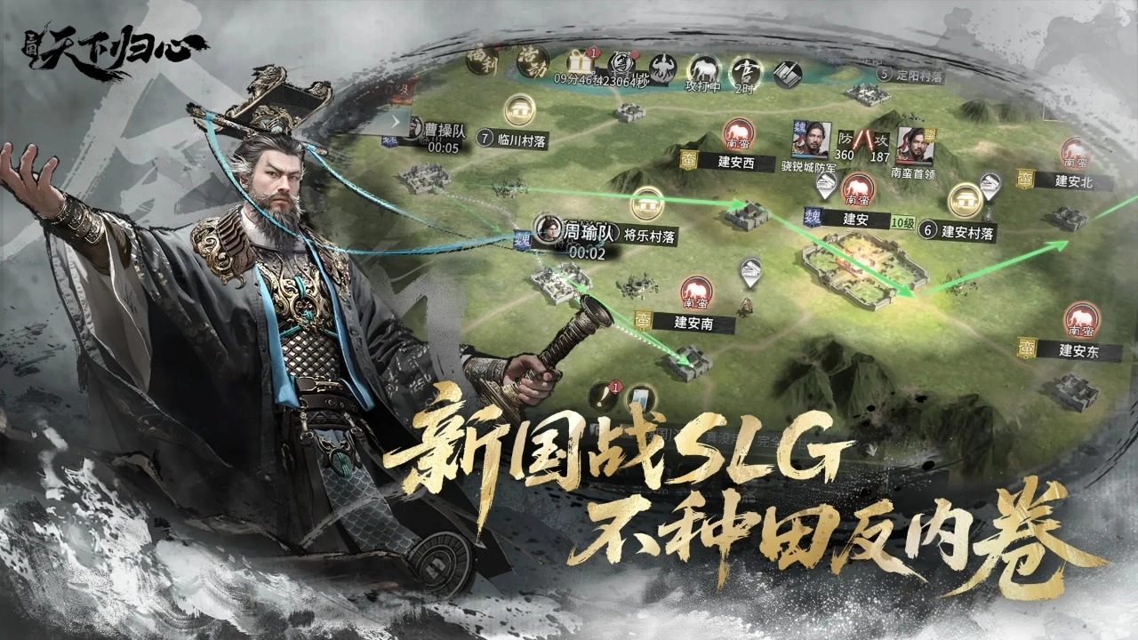 三国天下归心官方最新版(4)