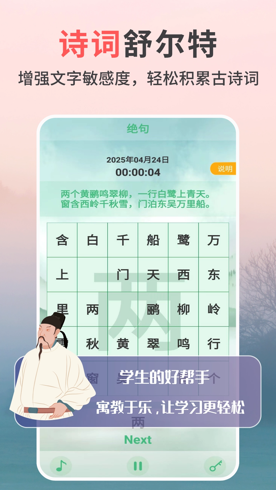 专注力天天练无广告版图4
