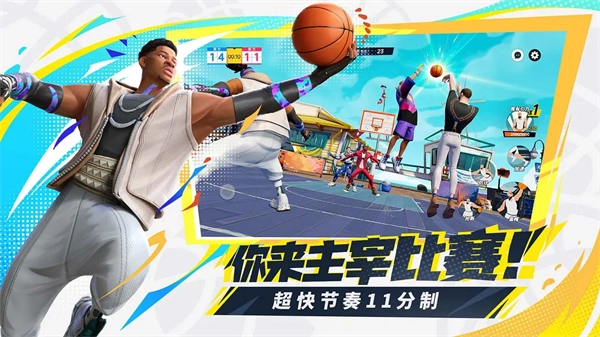 全明星街球派对游戏正版(3)
