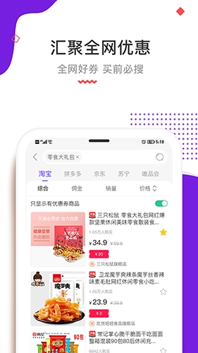 高佣联盟安卓免费版图2