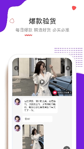 高佣联盟安卓免费版图3