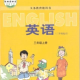 冀教英语点读免费原版