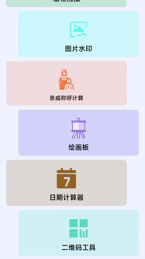 阳光实用宝匣最新免费版图3
