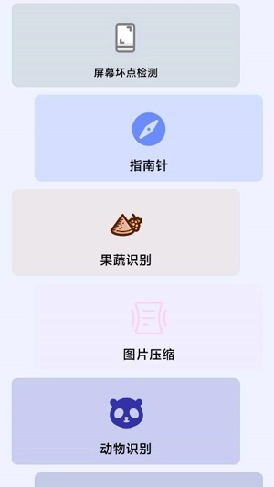 阳光实用宝匣最新免费版图2