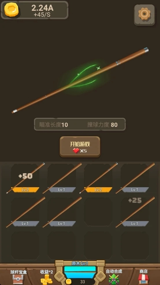 王者桌球直装游戏版图1