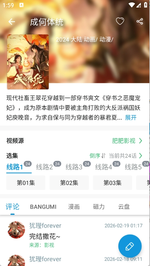 次元库安卓直装版
