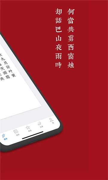 西窗烛安卓免费版图3
