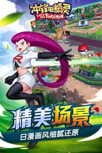 冲锋吧精灵手游无广告版图2