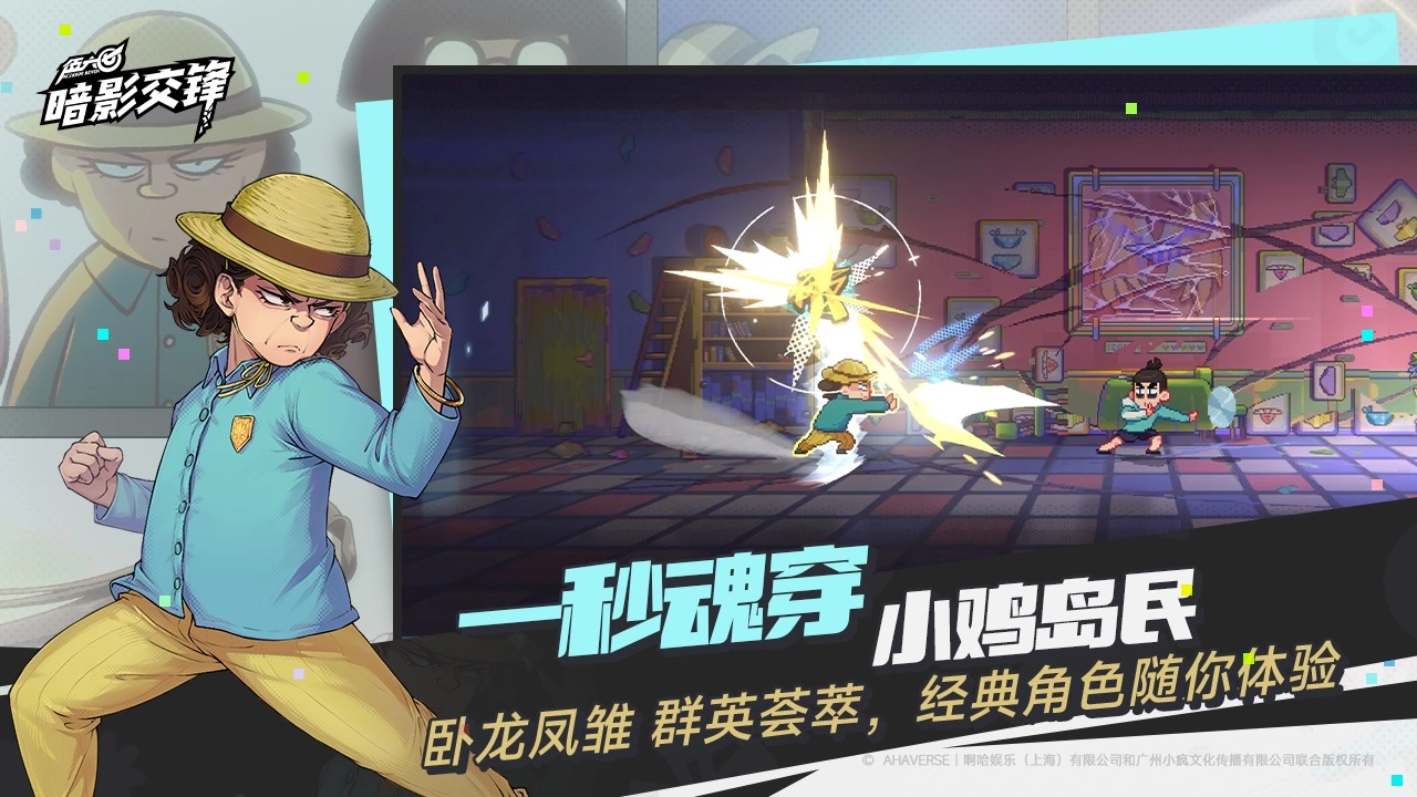 伍六七暗影交锋原版(1)