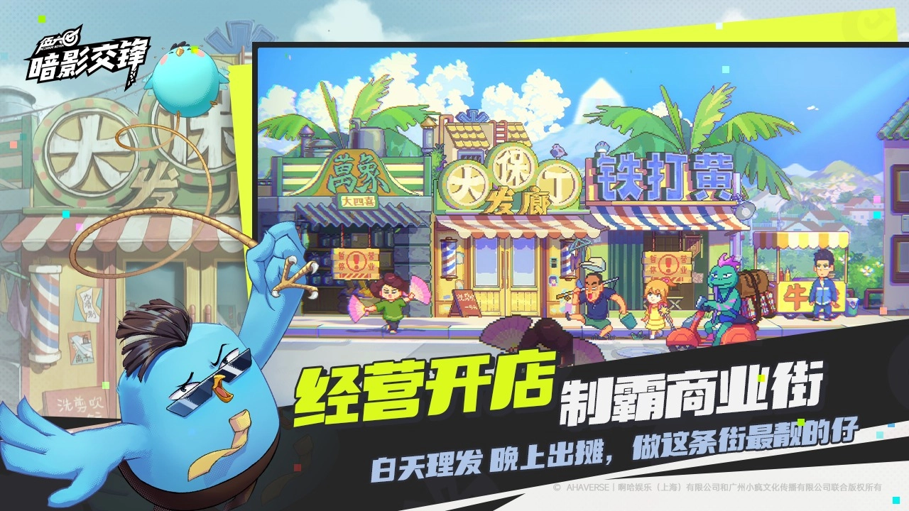 伍六七暗影交锋原版(2)