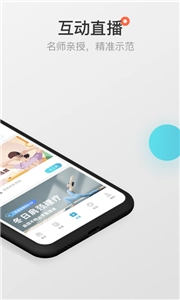 优鸽瑜伽免费版图3